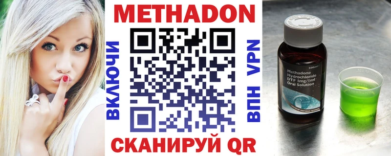 МЕТАДОН кристалл  Киренск 