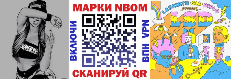 Марки NBOMe 1,5мг  Киренск 
